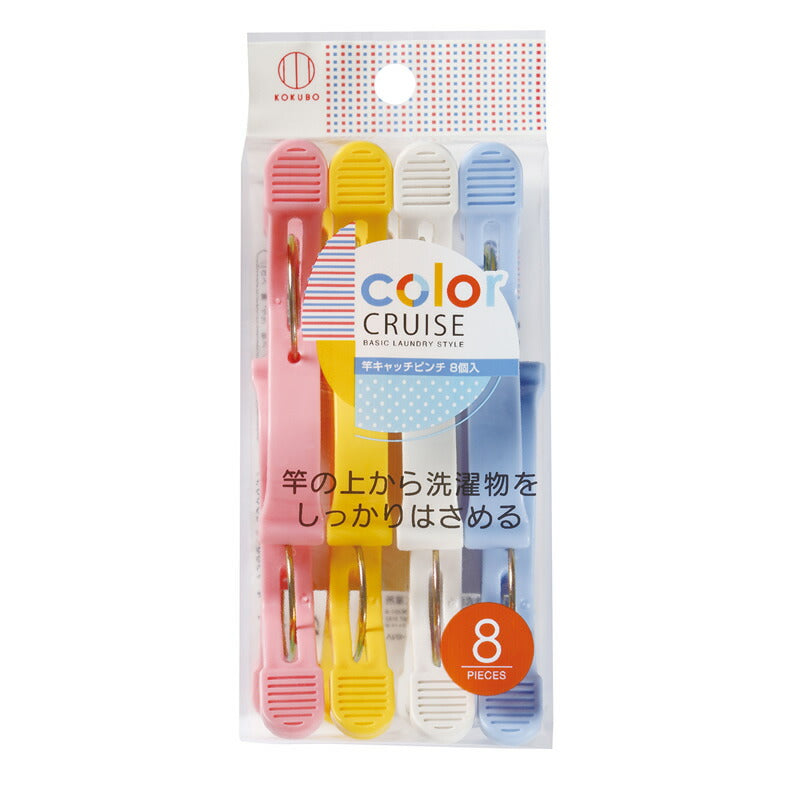 color CRUISE 竿キャッチピンチ8個入 〔まとめ買い12個セット〕 3603