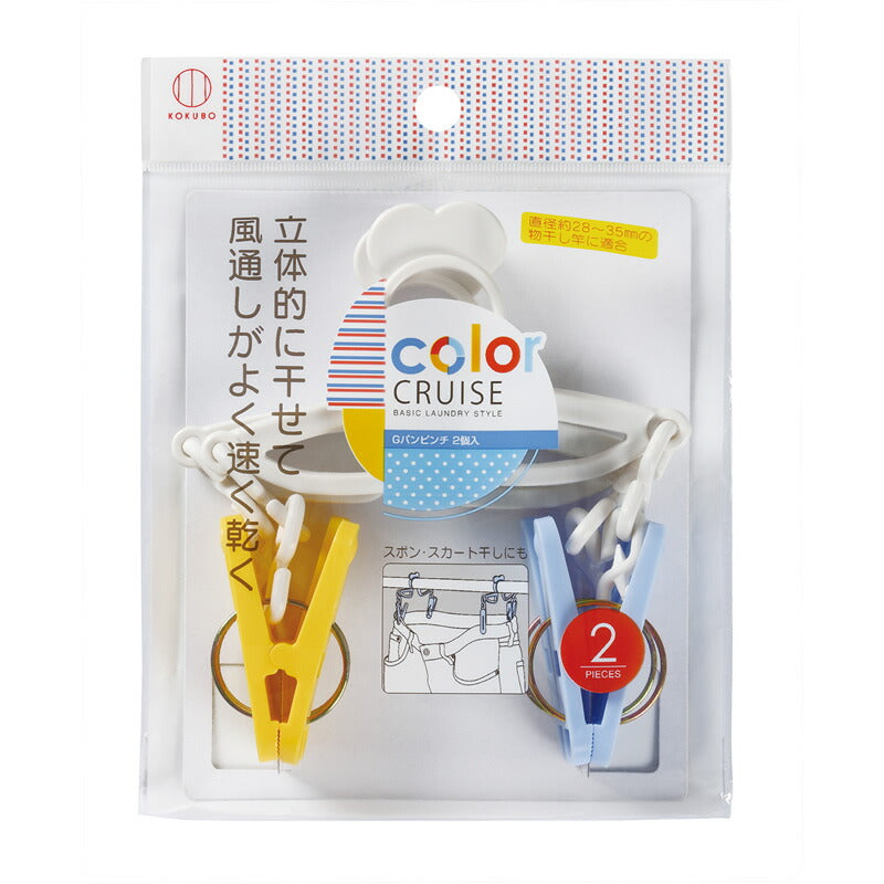 color CRUISE Gパンピンチ2個入 〔まとめ買い12個セット〕 3607