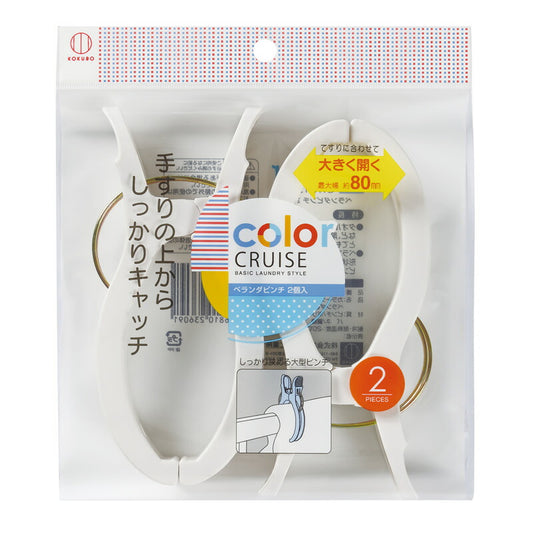 color CRUISE ベランダピンチ2個入 〔まとめ買い10個セット〕 3609