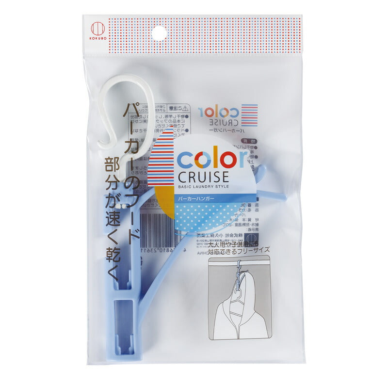 color CRUISE パーカーハンガー 〔まとめ買い12個セット〕 3611