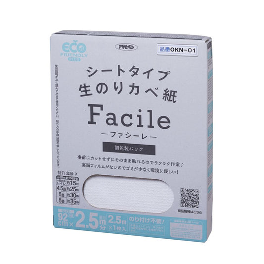 （まとめ買い）アサヒペン シートタイプ生のりカベ紙 Facile 壁紙 92cm×2.5m×1枚入(2.5m分) OKN-01 〔×3〕