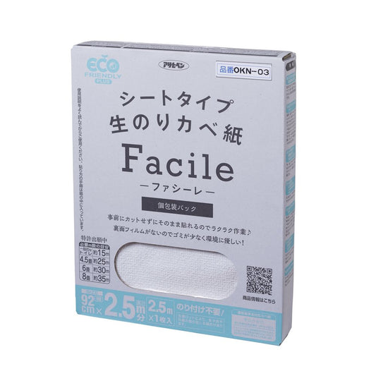 （まとめ買い）アサヒペン シートタイプ生のりカベ紙 Facile 壁紙 92cm×2.5m×1枚入(2.5m分) OKN-03 〔×3〕