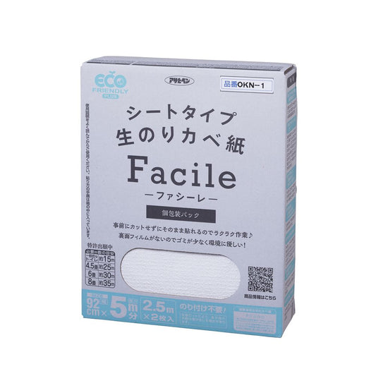 （まとめ買い）アサヒペン シートタイプ生のりカベ紙 Facile 壁紙 92cm×2.5m×2枚入(5m分) OKN-1 〔×3〕