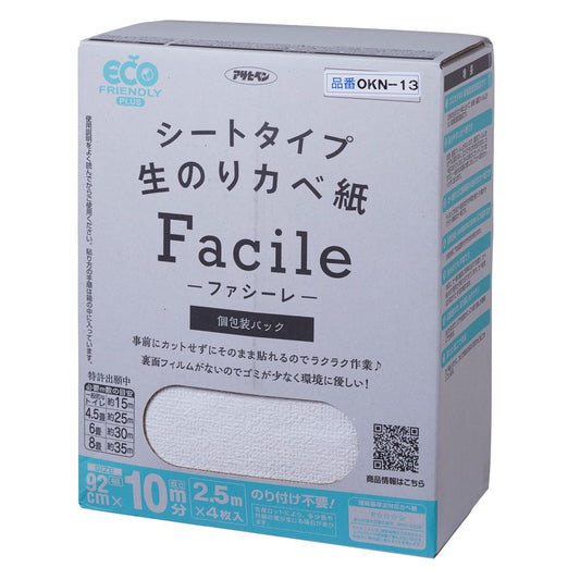 （まとめ買い）アサヒペン シートタイプ生のりカベ紙 Facile 壁紙 92cm×2.5m×4枚入(10m分) OKN-13 〔×3〕