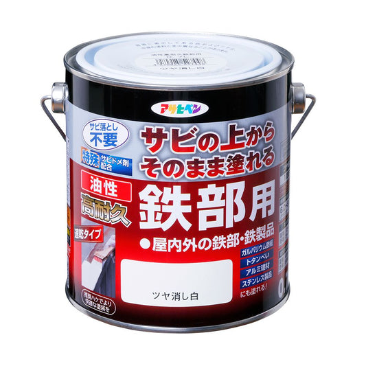 （まとめ買い）アサヒペン 油性高耐久鉄部用 ツヤ消し白 0.7L 〔×3〕