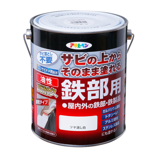 （まとめ買い）アサヒペン 油性高耐久鉄部用 ツヤ消し白 1.6L 〔×3〕