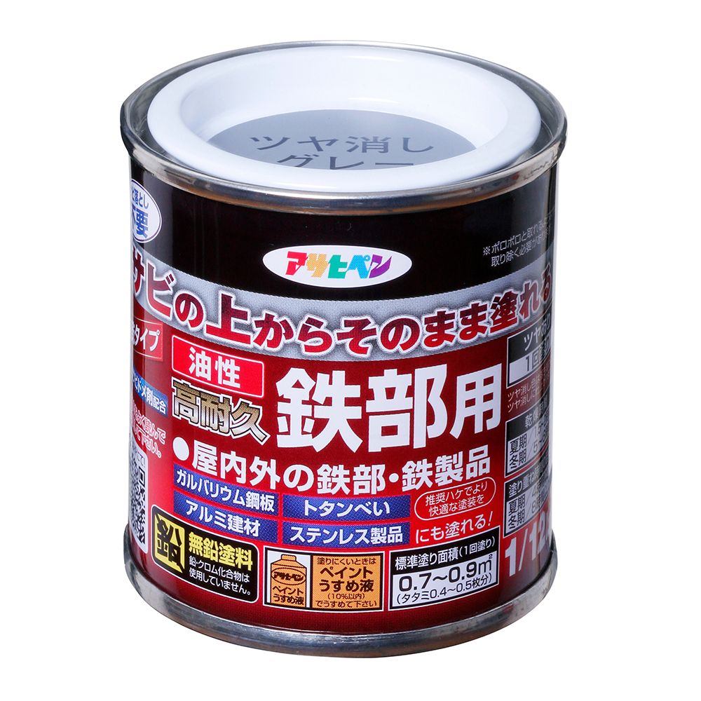 アサヒペン 油性高耐久鉄部用 ツヤ消しグレー 1/12L