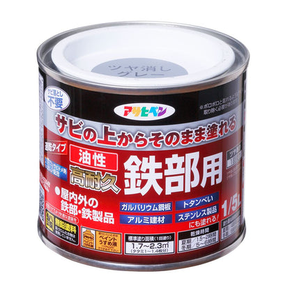 （まとめ買い）アサヒペン 油性高耐久鉄部用 ツヤ消しグレー 1/5L 〔×3〕