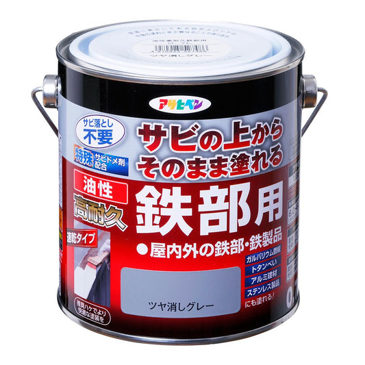 （まとめ買い）アサヒペン 油性高耐久鉄部用 ツヤ消しグレー 0.7L 〔×3〕