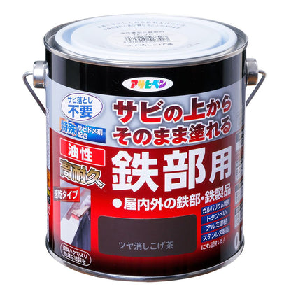 アサヒペン 油性高耐久鉄部用 ツヤ消しこげ茶 0.7L