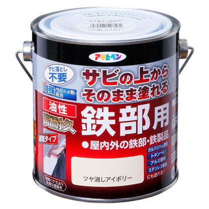 （まとめ買い）アサヒペン 油性高耐久鉄部用 ツヤ消しアイボリー 0.7L 〔×3〕