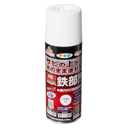 （まとめ買い）アサヒペン 油性高耐久鉄部用スプレー ツヤ消し白 300mL 〔×3〕