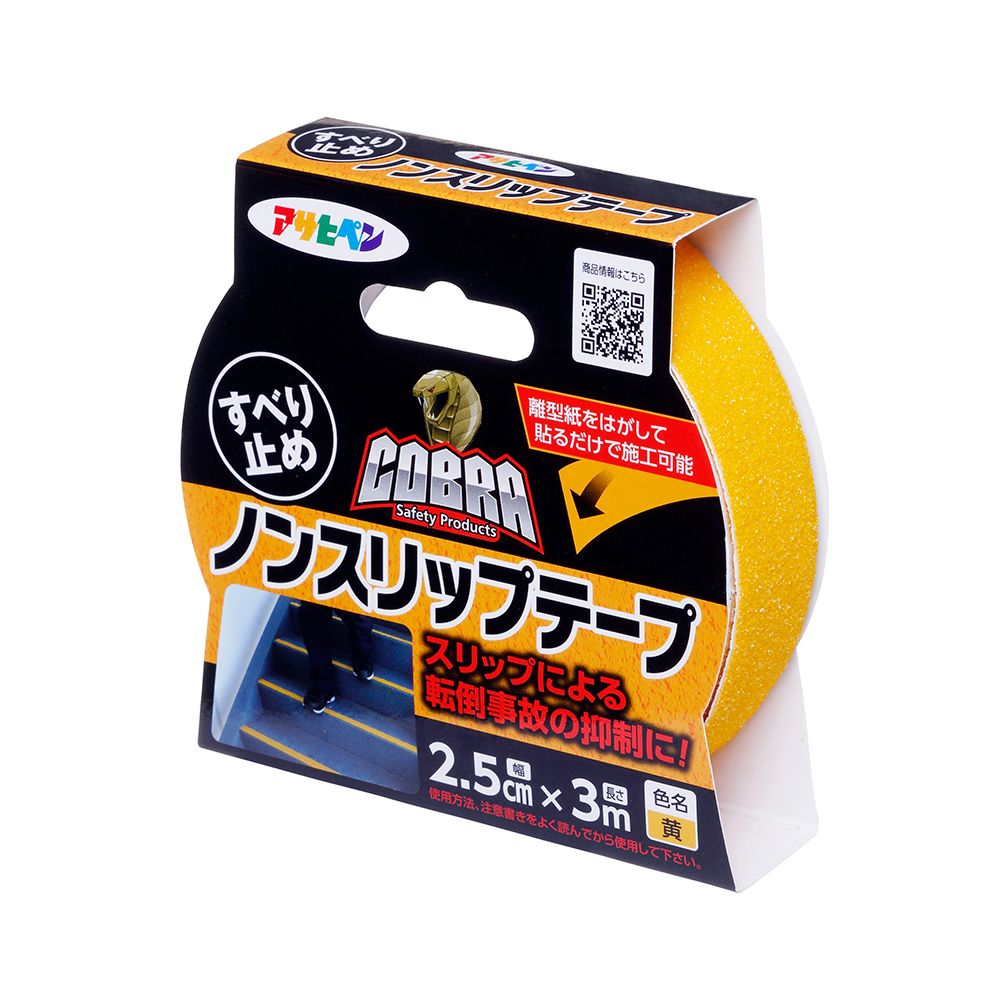 （まとめ買い）アサヒペン COBRA ノンスリップテープ 5cm×3m 黄色 CB-008 〔×5〕