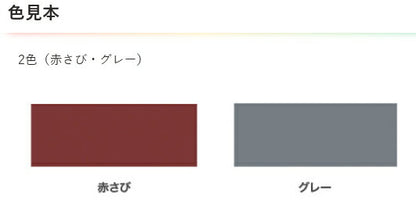 アサヒペン アスペンサビドメスプレーN 300mL 赤さび