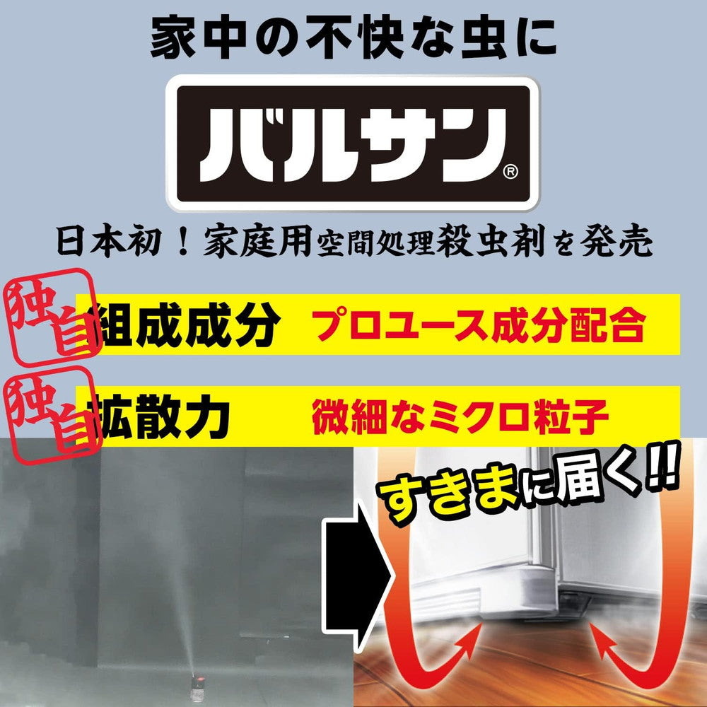 バルサン 香りプラス 霧タイプ クリアフローラルの香り 46.5g（6～10畳