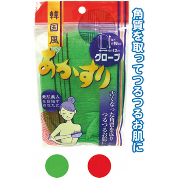 763あかすりグローブ 〔まとめ買い12個セット〕 18-763