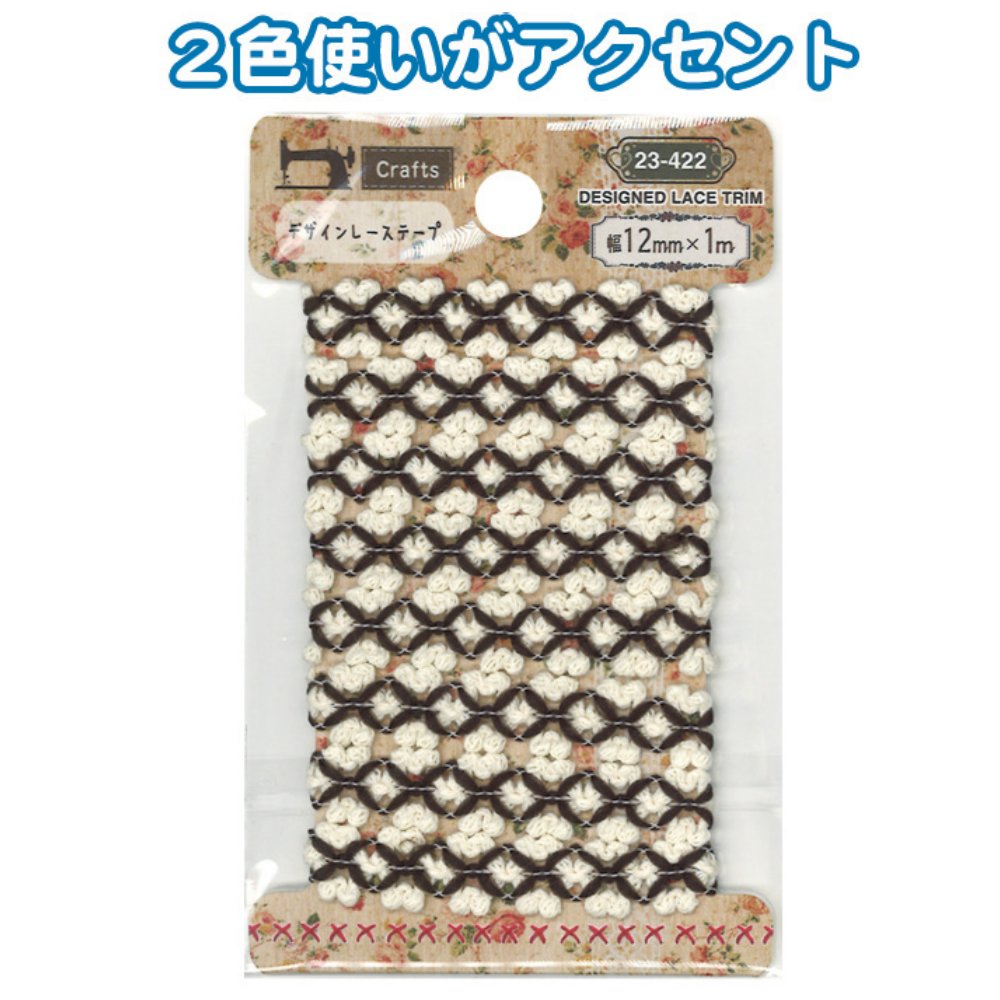 Crafts デザインレーステープ12mm×1m 〔6個セット〕 23-422