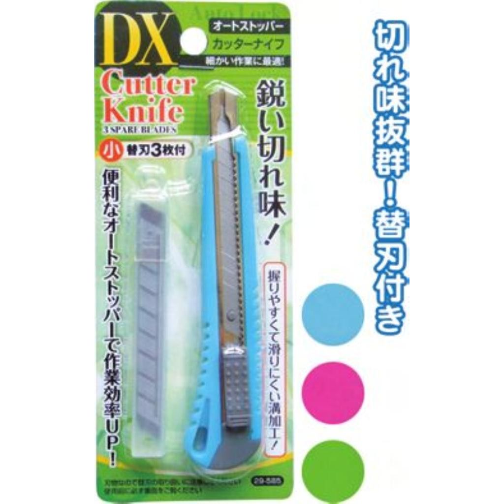 DXオートストッパー式カッターナイフ(小）替刃3枚付 〔まとめ買い12個セット〕 29-585