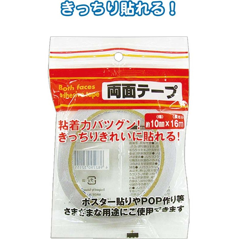 155両面テープ(10mm×16m) 〔まとめ買い12個セット〕 32-155