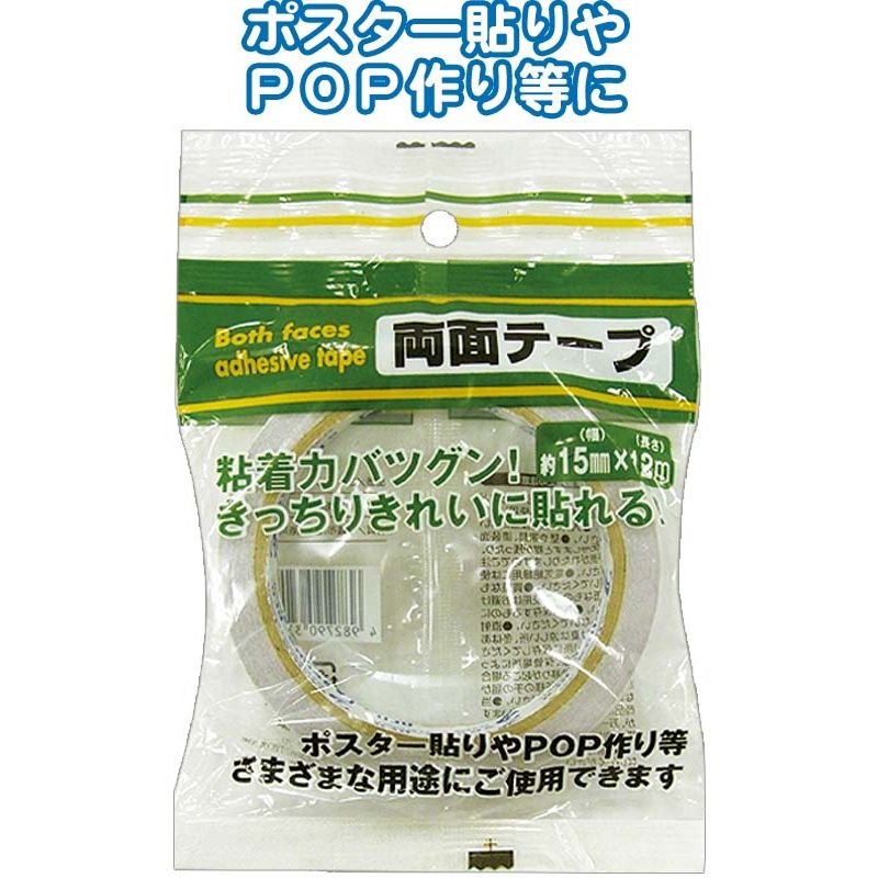 156両面テープ(15mm×12m) 〔まとめ買い12個セット〕 32-156