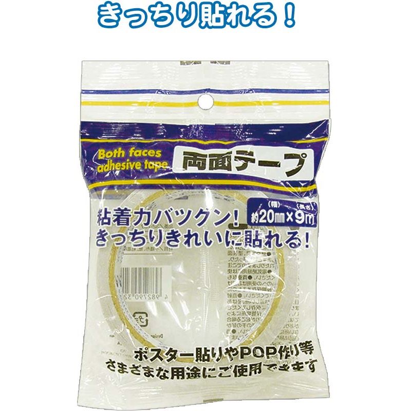 157両面テープ(20mm×9m) 〔まとめ買い12個セット〕 32-157