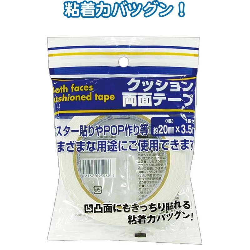 161クッション両面テープ(20mm×3.5m) 〔まとめ買い12個セット〕 32-161