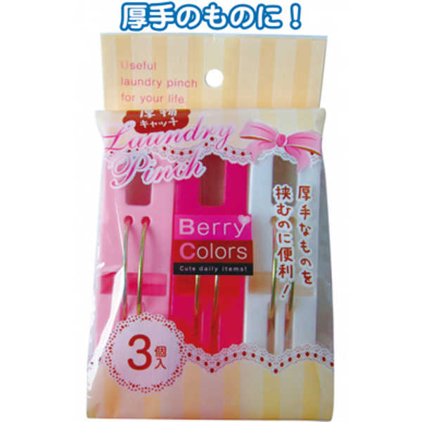 Berry Colors 厚物キャッチピンチ3個入 〔まとめ買い12個セット〕 38-802