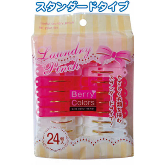 Berry Colors ランドリーピンチ24個入 〔まとめ買い12個セット〕 38-805