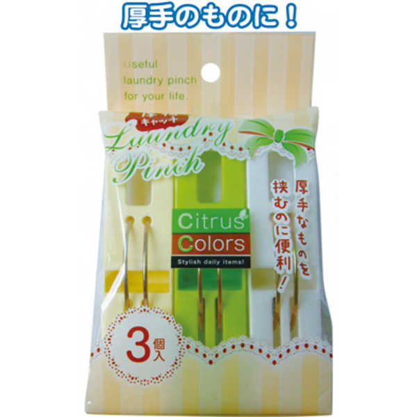 Citrus Colors 厚物キャッチピンチ3個入 〔まとめ買い12個セット〕 38-808