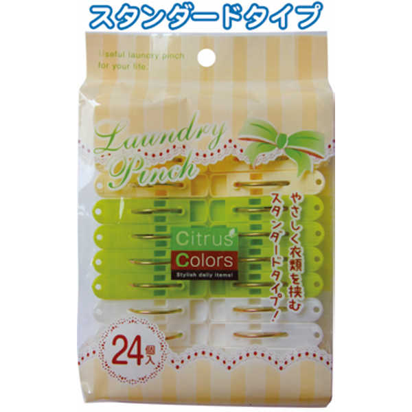 Citrus Colors ランドリーピンチ24個入 〔まとめ買い12個セット〕 38-811