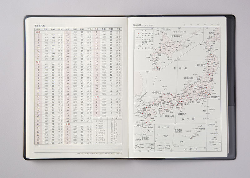 メール便発送】高橋書店 2024年 手帳 No.95 デスクダイアリー A5判