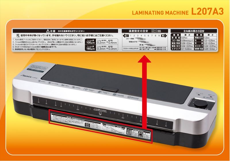 まとめ買い）アスカ Asmix 2ローラーラミネーター A3 L207A3 〔2台