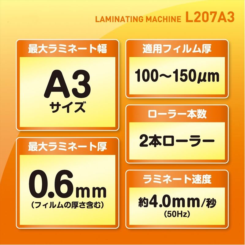 まとめ買い）アスカ Asmix 2ローラーラミネーター A3 L207A3 〔2台