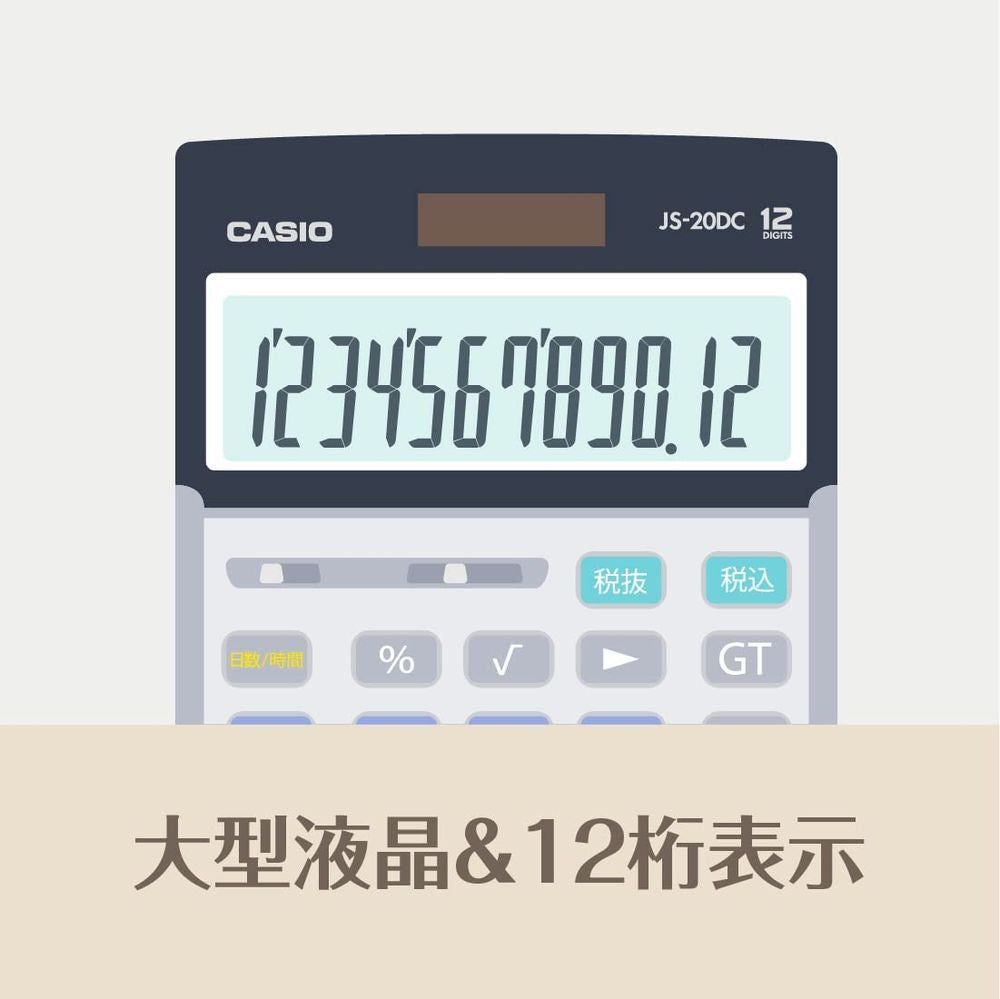 カシオ CASIO 本格実務電卓(日数・時間計算) JS-20DC-N - 電卓