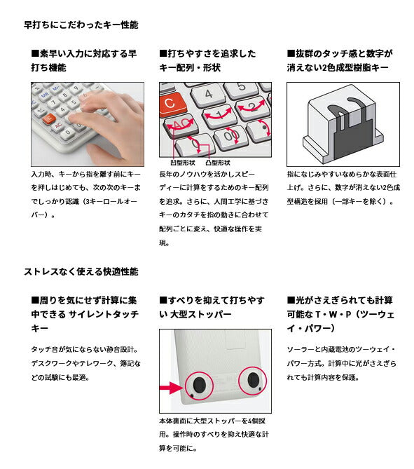 カシオ 人間工学電卓 ジャストタイプ 12桁 人間工学階段キー 日数&時間 