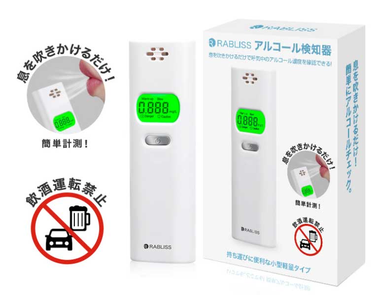 小林薬品 RABLISS アルコールチェッカー 検知器 吹きかけ式 KO270