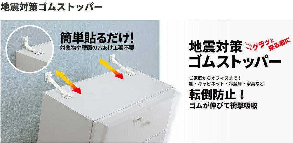 キングジム 地震対策ゴムストッパー300 対象物重量300kg以下 白 GS300