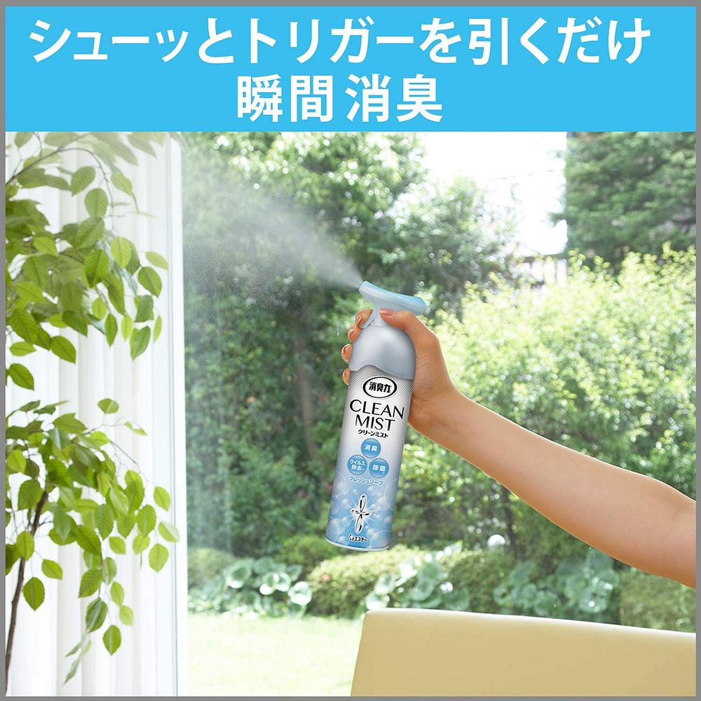 エステー 消臭力 クリーンミスト フレッシュソープ 280ml お部屋用 布・衣類用 消臭・除菌 129713