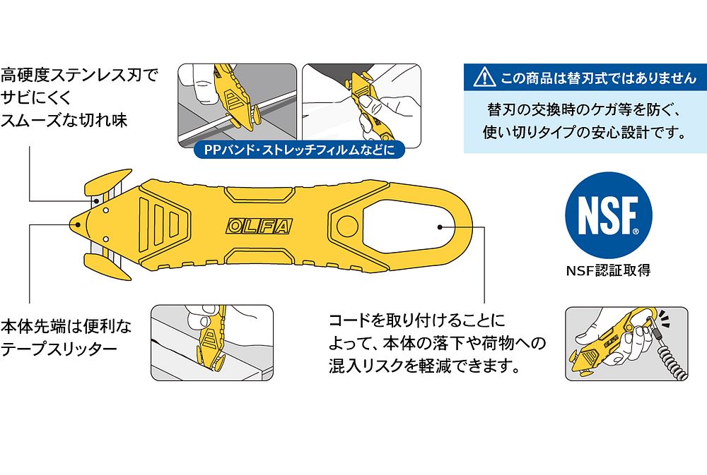 オルファ 開梱用カッター カイコーン ステンレス刃 使い切りタイプ 10