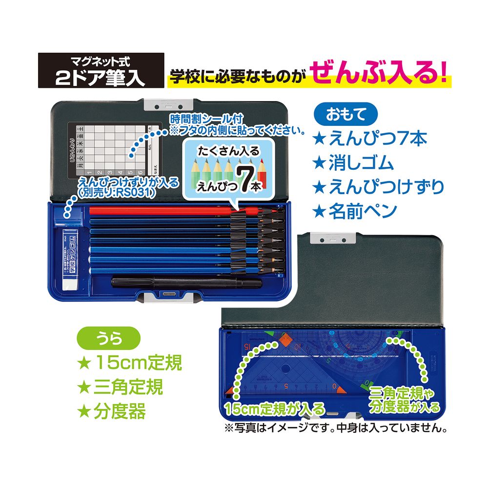 クツワ 筆箱 学べる 2ドアマグネット筆入 恐竜博士 SF023 – FUJIX