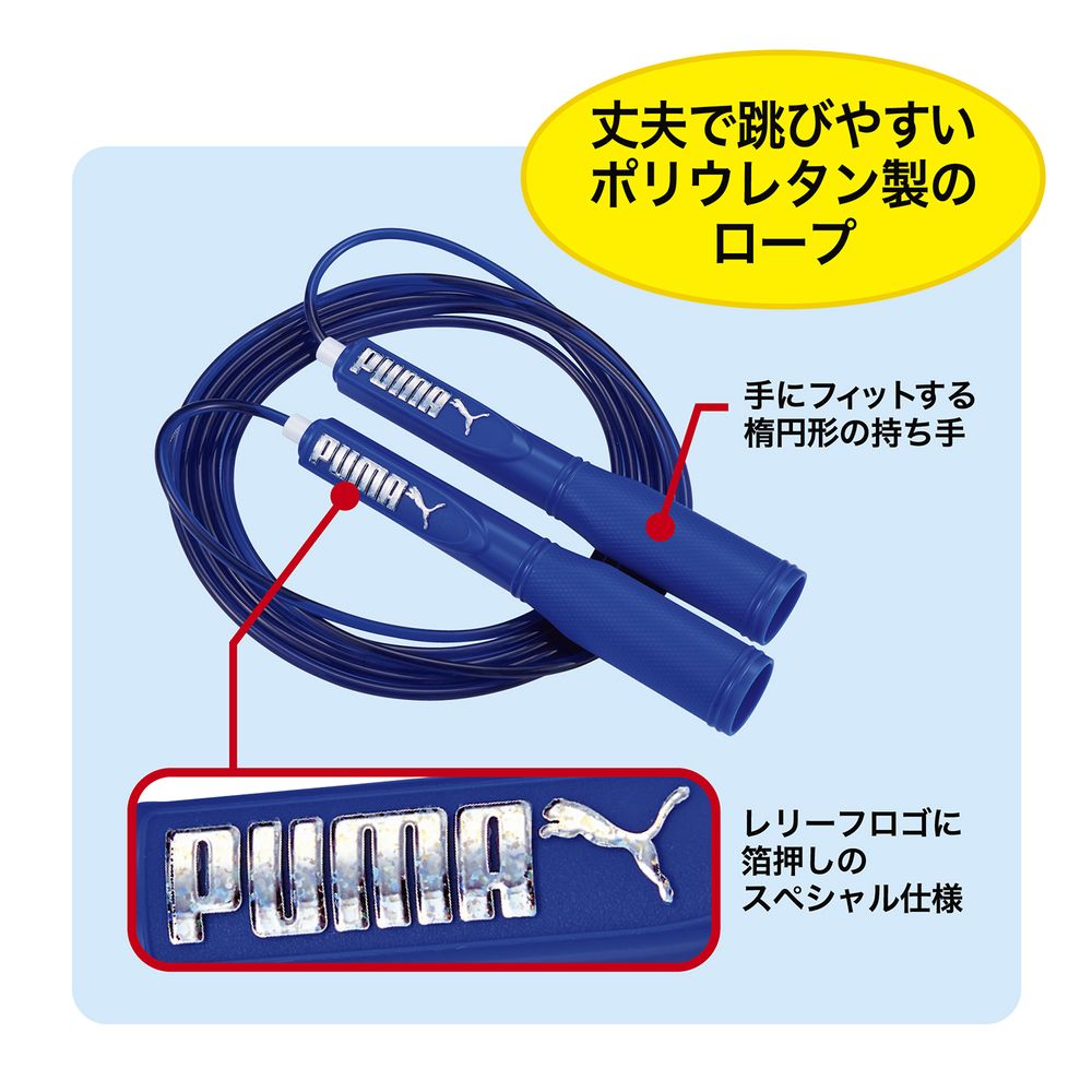 クツワ PUMA なわとび 蛍光グリーン PM405GR – FUJIX