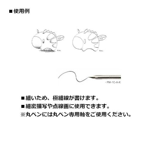 ゼブラ 漫画用ペン先 丸ペンA 100本入 PM-1B-A-K – FUJIX