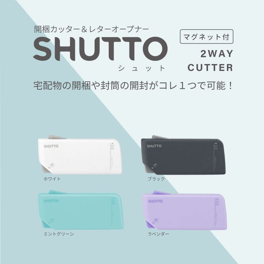 サンスター文具 レターオープナー 2WAY 開梱カッター SHUTTO ミントグリーン S3720810 – FUJIX