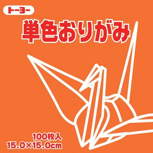 トーヨー 単色おりがみ 折り紙 15cm角 100枚入 15.0-03 しゅ NEW