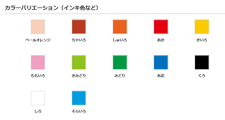 ぺんてる 共同制作えのぐ 単色 あか WMG2T11 – FUJIX