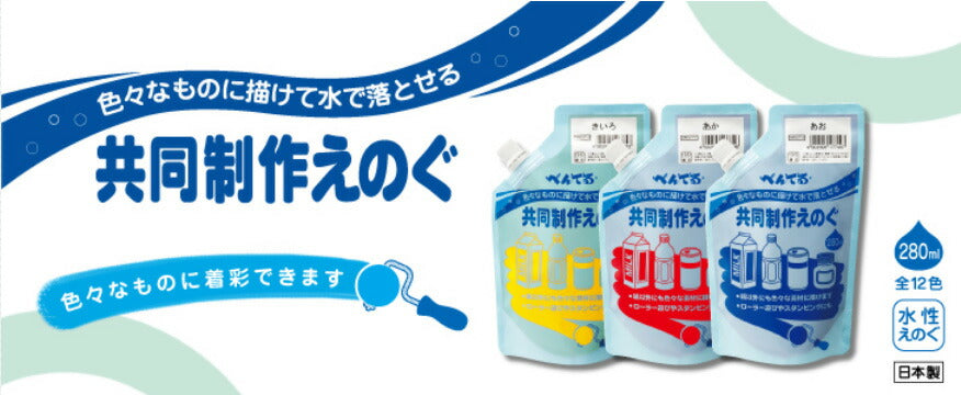 （まとめ買い）ぺんてる 共同制作えのぐ 12色セット WMG2-12 〔×3〕