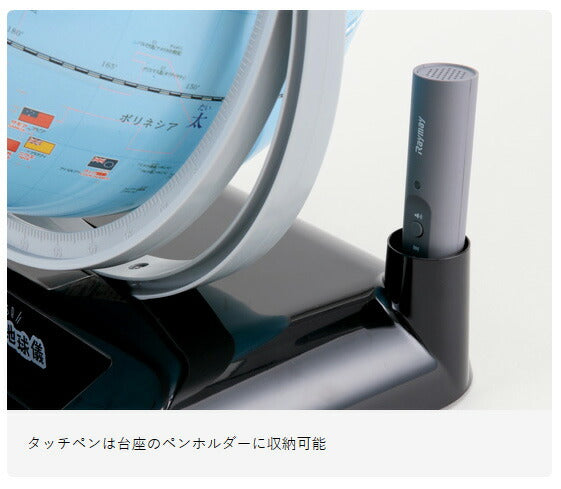 レイメイ藤井 しゃべる国旗付地球儀 トイ 全回転・音声機能付き 球径