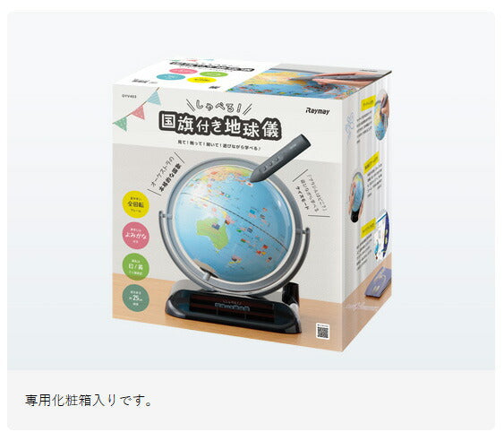 レイメイ藤井 しゃべる国旗付地球儀 トイ 全回転・音声機能付き 球径