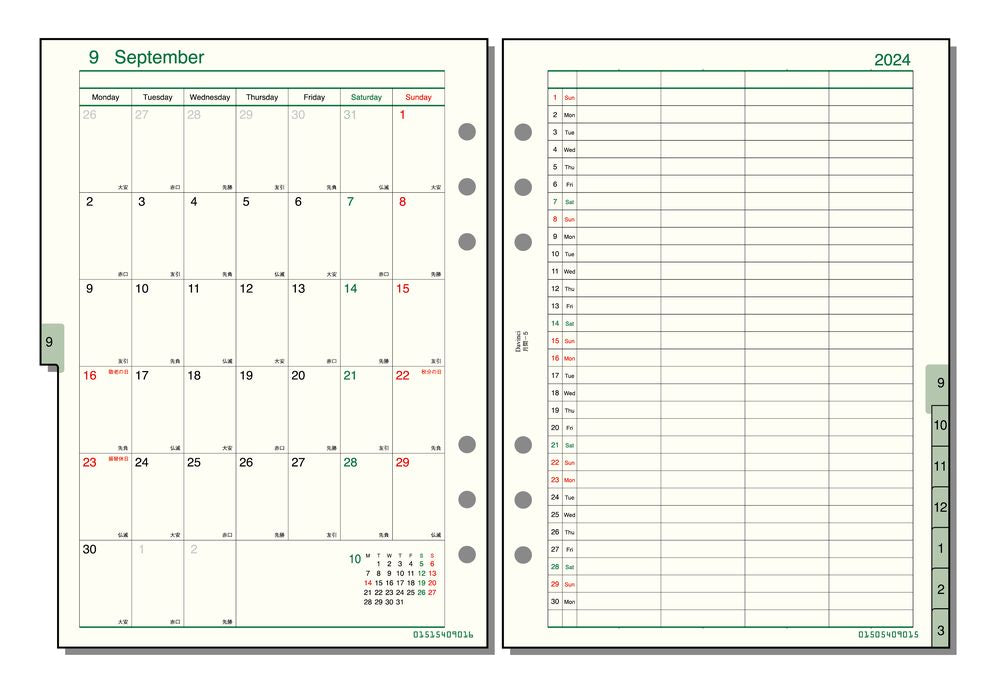 （まとめ買い）レイメイ藤井 ダヴィンチ 手帳用リフィル 2024年 A5サイズ 月間-5 片面1ヶ月ブロック式・月曜始まり  片面1ヶ月リスト式・4プラン・インデックス式 DAR2448 〔3冊セット〕