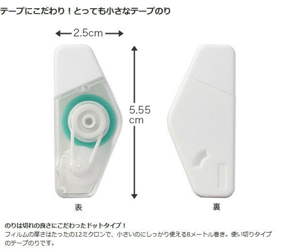 まとめ買い）ミドリ XS とっても小さいテープのり ドットタイプ 白